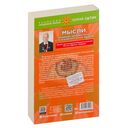 Мысли, творящие здоровье почек и мочевыделительных органов — фото, картинка — 1