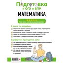 Математика — фото, картинка — 16