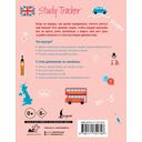 My Study Way: Motivation Diary — фото, картинка — 1