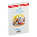 Конек-Горбунок — фото, картинка — 3