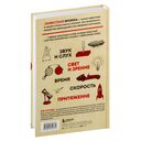 Занимательная физика — фото, картинка — 72