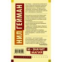 М – значит магия — фото, картинка — 14