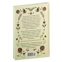 Утешение красотой: как найти и сберечь прекрасное в своей жизни — фото, картинка — 21