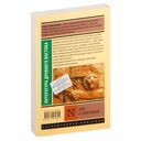 Эпос о Гильгамеше — фото, картинка — 16