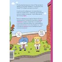 Увлекательная наука в комиксах. Химия и биология — фото, картинка — 5