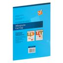 Цэнтралізаваны экзамен. Цэнтралізаванае тэсціраванне. Гісторыя Беларусі. Зборнік тэстаў. 2024 год — фото, картинка — 1