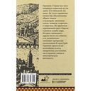 Германия. Полная история — фото, картинка — 15