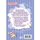 Милана Хаметова. Личный дневник с наклейками — фото, картинка — 6