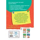 Логопедический тренажёр для малышей — фото, картинка — 6