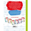 Новый тренажёр по чистописанию. 3 класс — фото, картинка — 1