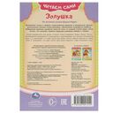 Золушка — фото, картинка — 4