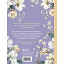 Большая книга исполнения желаний — фото, картинка — 15