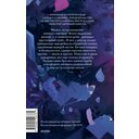 Краски и пепел — фото, картинка — 3