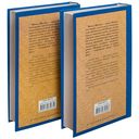 Тихий Дон (в двух томах) — фото, картинка — 17