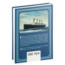 Титаник. Иллюстрированная хроника рейса и гибели — фото, картинка — 46
