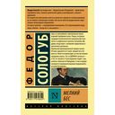 Мелкий бес — фото, картинка — 63