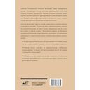 Философия Древней Греции и Рима — фото, картинка — 14