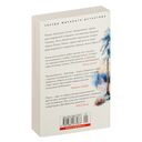 Безумие толпы — фото, картинка — 25