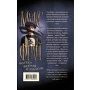 Мастер ветров и закатов — фото, картинка — 1