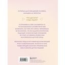 Инструкция по Дизайну Человека. Как сделать правильный выбор на работе, в любви и в жизни — фото, картинка — 15