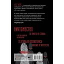 Душнила. Маскарад ядовитых идеалов — фото, картинка — 16