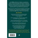 Крайон. Пробудите свои безграничные возможности. Практики для роста внутренней силы на каждый день — фото, картинка — 16