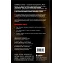 Последний якудза. Закулисье японской мафии — фото, картинка — 16