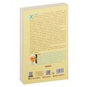 Храбрость. Радость жить рискуя — фото, картинка — 2