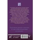 Холодная вечность. Вызов Хроноса — фото, картинка — 15