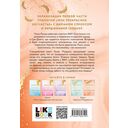 Мое прекрасное искупление — фото, картинка — 14