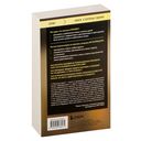 Мужская душа. Психологический путеводитель по хрупкому миру сильного пола — фото, картинка — 11