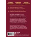 Ловушка спасателя. Как не потерять себя в отношениях и перестать отдавать больше, чем получаете — фото, картинка — 12