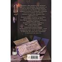 Таинственное исчезновение Беатрис Уиллоуби — фото, картинка — 6