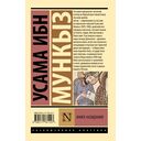 Книга назидания — фото, картинка — 1