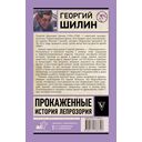 Прокаженные. История лепрозория — фото, картинка — 1