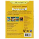 Бармалей — фото, картинка — 4