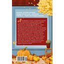 Любовь и пряный латте — фото, картинка — 31