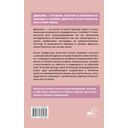 Соло для позвоночника. 125 лечебных поз-движений для избавления от болей — фото, картинка — 16