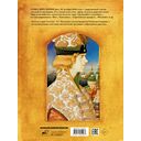 Сказка о царе Салтане — фото, картинка — 4