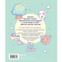 Kawaii. Твой милый курс рисования — фото, картинка — 15