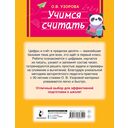 Учимся считать — фото, картинка — 6