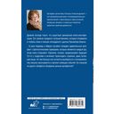 Священная книга атлантов — фото, картинка — 15