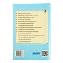 Воспитание через минутки чистописания. Методические рекомендации для учителей начальных классов — фото, картинка — 6