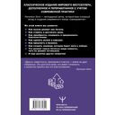 Думай и богатей! — фото, картинка — 17