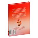 Девочка с лисьим хвостом. Том 4 — фото, картинка — 24