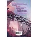 Дети мертвой звезды — фото, картинка — 15