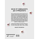 Феномены 90-х. Опыт человека, которому посчастливилось выжить — фото, картинка — 10