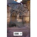 Во славу Светлого Ордена — фото, картинка — 16