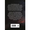 Волна огня — фото, картинка — 1