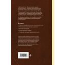 Быстрый счет. Вычисления, задачи, головоломки — фото, картинка — 16